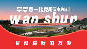 贵州万顺公棚：第三关480公里决赛扫描
