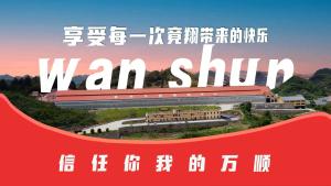 贵州万顺公棚：2025年7月13日家飞扫描