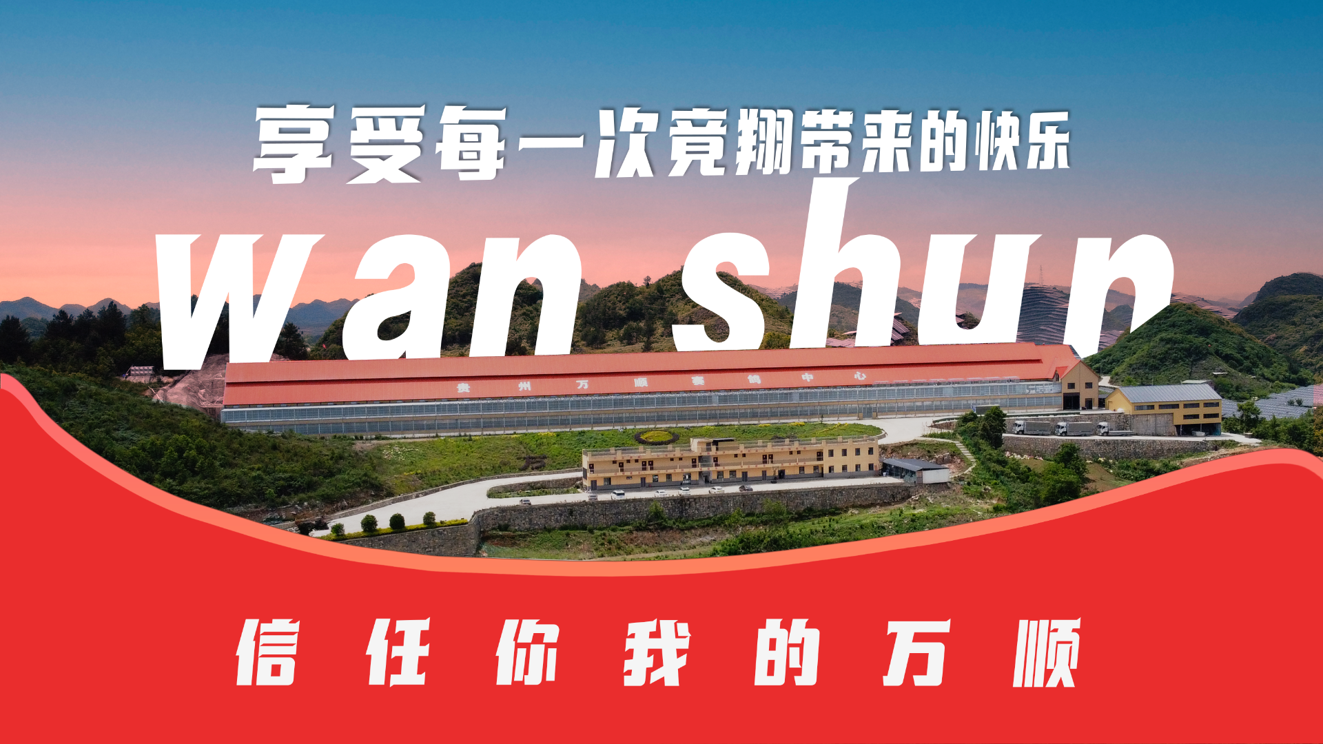 贵州万顺公棚：2025年第三届秋赛逐羽扫描查棚失格鸽清单